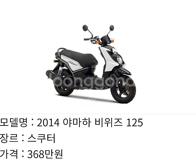 야마하의 마지막 오프로드 스쿠터 비위즈 125cc--3