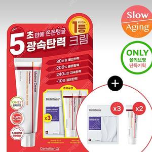 미개봉 센텔리안24 크림 타임 리버스 단독 기획