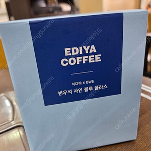 변우석 사인 블루 글라스 미개봉