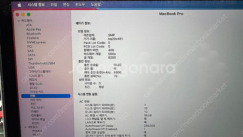 2015 맥북프로 15인치 배터리새것--4