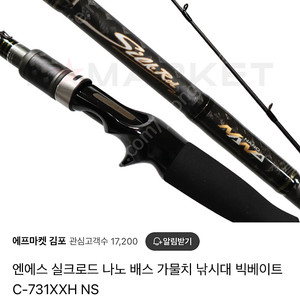 전남 담양/ 광주 엔에스 실크로드 C-731XXH 낚시대+우라노BG 6점대 좌핸 세트 / 바낙스 컴퍼스 SV S652ULS 낚시대+다이와 2000번대 릴