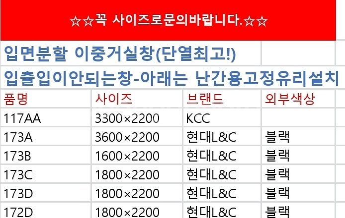 묵은 창호 NO! 모델하우스 고급창호샷시, 서류완비--6