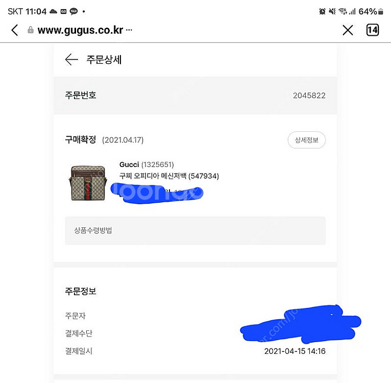 구찌 오피디아슈프림크로스백(구매내역포함) 가격내림--1