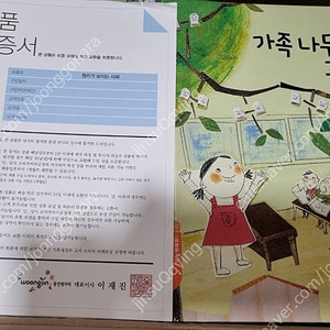 웅진 원리가 보이는 사회 새책-택포 7만