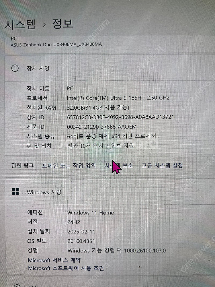 영통 Or 택배로 / 2024년 출시 / 젠북 듀오 /...--6