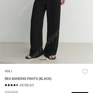 eaah rea 밴딩 팬츠 블랙 s 새상품