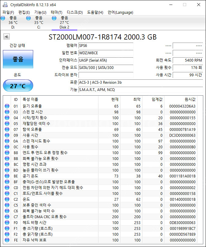 시게이트 2.5인치 모바일 hdd 2tb 사용시간 99...--1