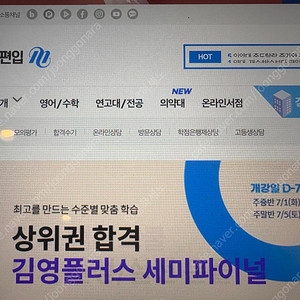 완전양도 김영패스 2026 인문계 프리패스+배송비무료