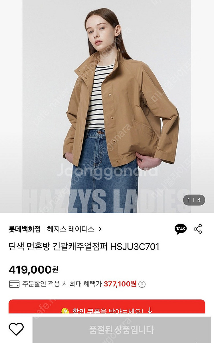 헤지스 23년 바스락 자켓 점퍼 야상 사파리 트렌치코트...--1