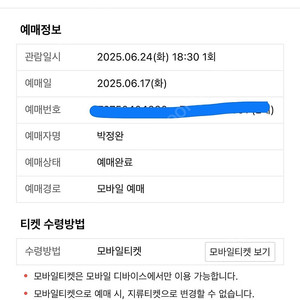 6/24(화) 오늘 야구티켓 (두산 VS 쓱) 1루 네이비 2연석 정가양도