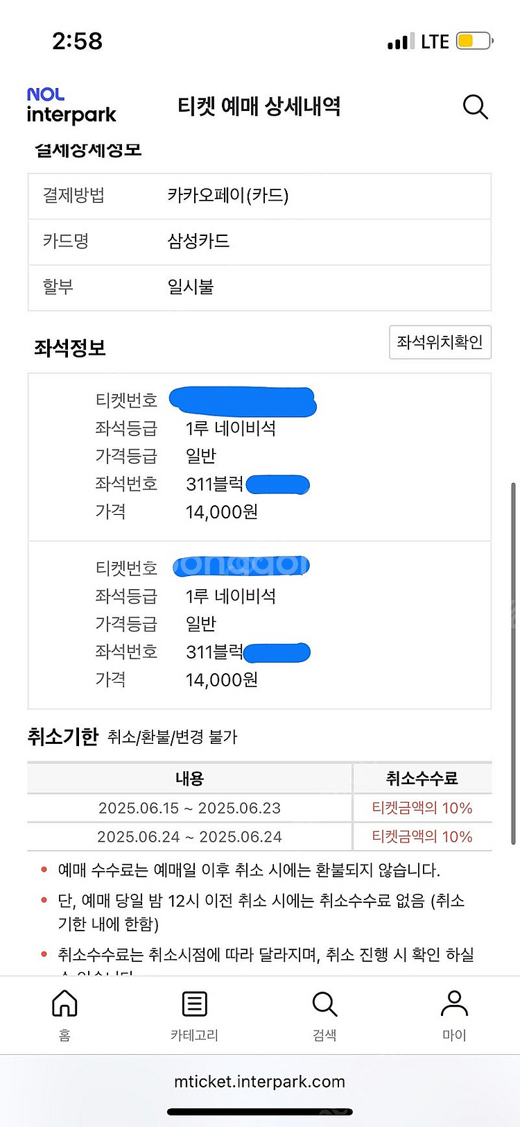 6/24(화) 오늘 야구티켓 (두산 VS 쓱) 1루 네...--1