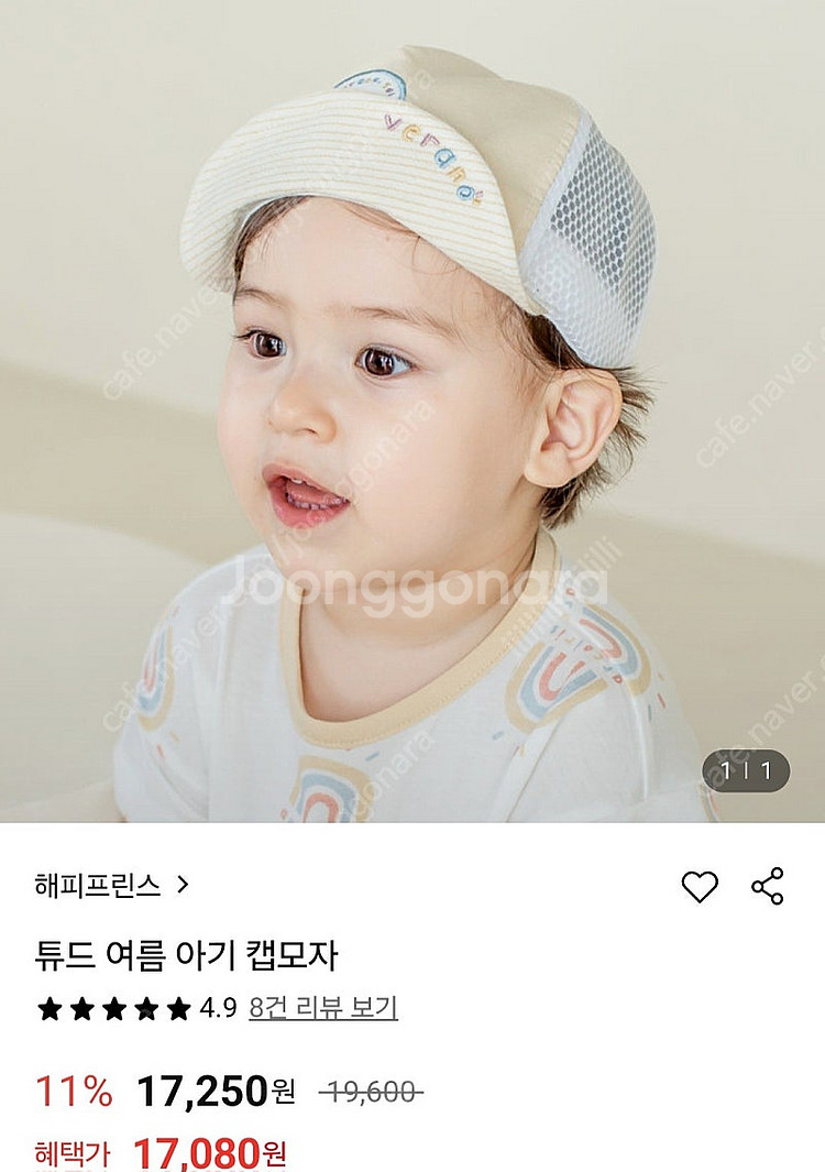 90 아오스타,해피프린스/ 상하복,모자 등--3