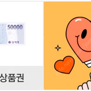 [모바일교환권][이마트 교환전용] 신세계상품권 8만원