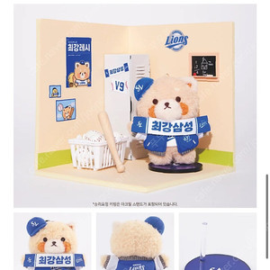최강레시 삼성라이온즈 승리요정 키링 (배송지변경)