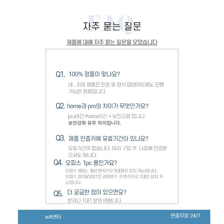 윈도우10 윈도우10 프로 홈 MS오피스 제품키 엑셀 ...--6
