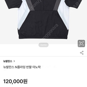 뉴발란스 플라잉 초경량 러닝 반팔 아노락 여름 아노락 러닝아노락 여름바람막이 XXL 110