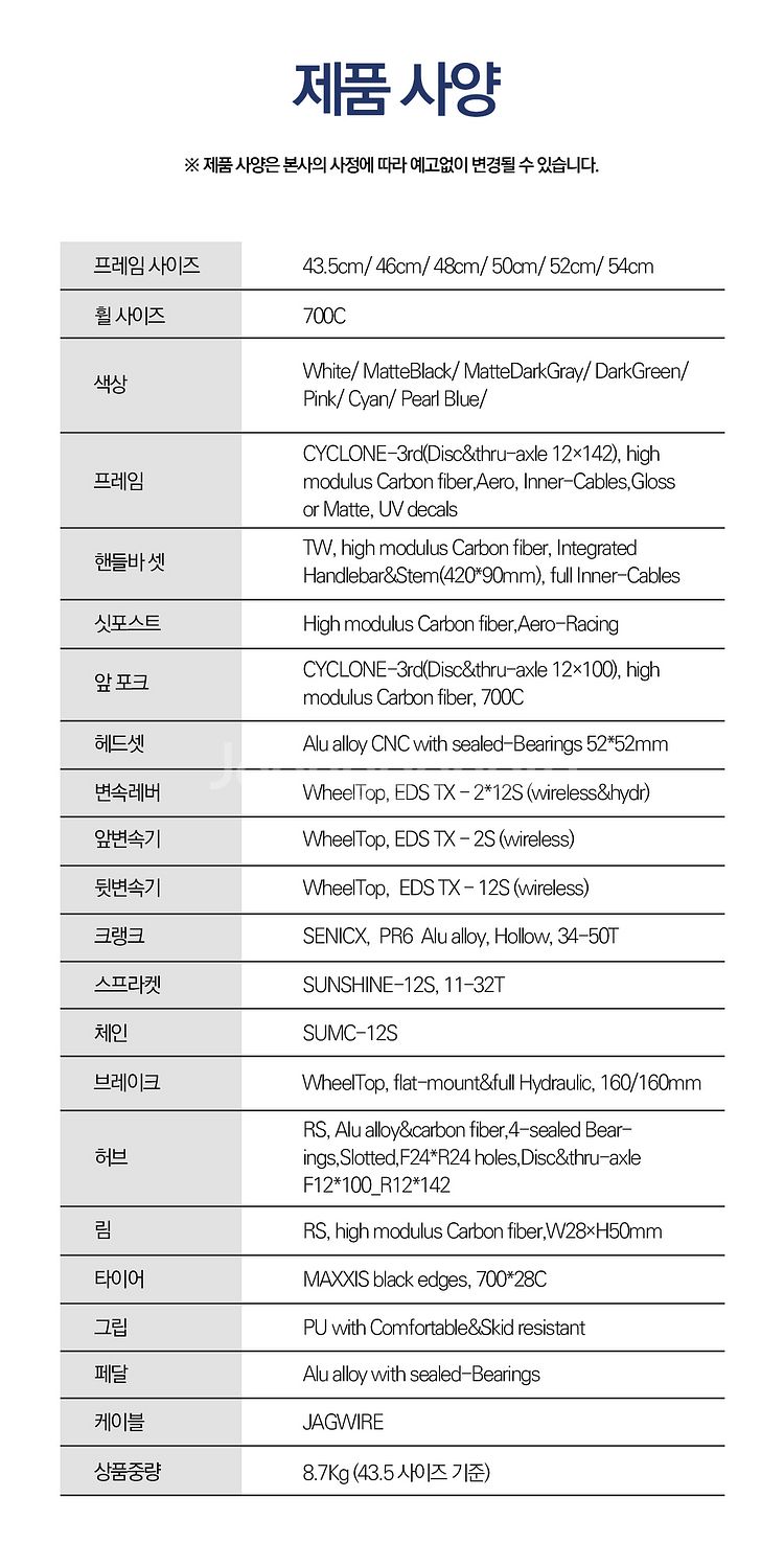 무선변속 풀카본 로드사이클 PEDL9 트위터R12 트위...--4