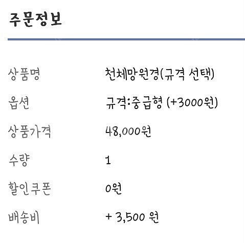 새상품 > 천체 망원경 (중급형)--2