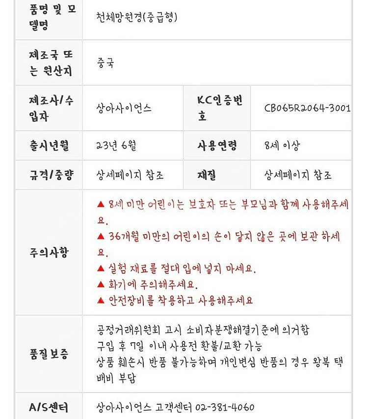 새상품 > 천체 망원경 (중급형)--5
