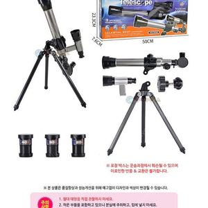 새상품 > 천체 망원경 (중급형)