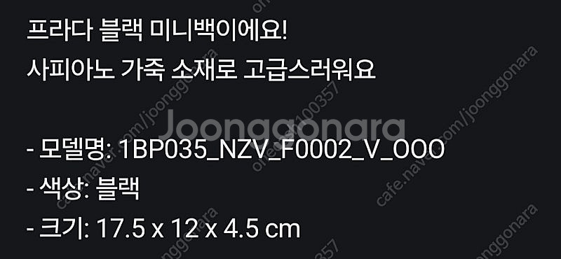 새상품 프라다 미니 크로스폰백--1