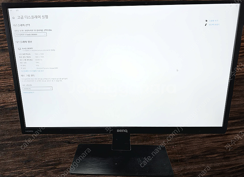 BENQ 24인치 LED 모니터 GW2470-B 팝니다--2
