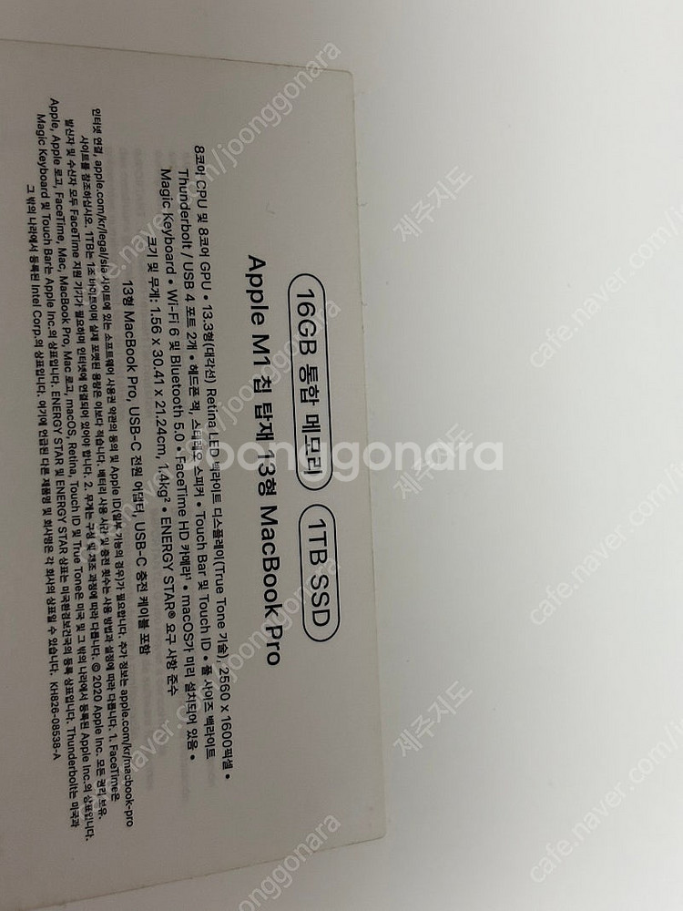 맥북프로 m1 13인치 16기가 1테라--5
