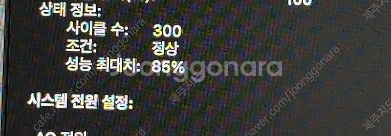 맥북프로 m1 13인치 16기가 1테라--6