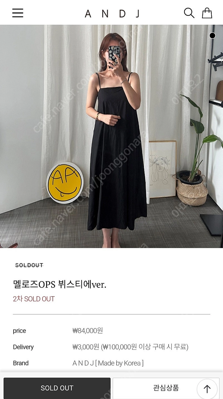 앤드제이 멜로즈끈나시원피스 뷔스티에(새상품) 이미지