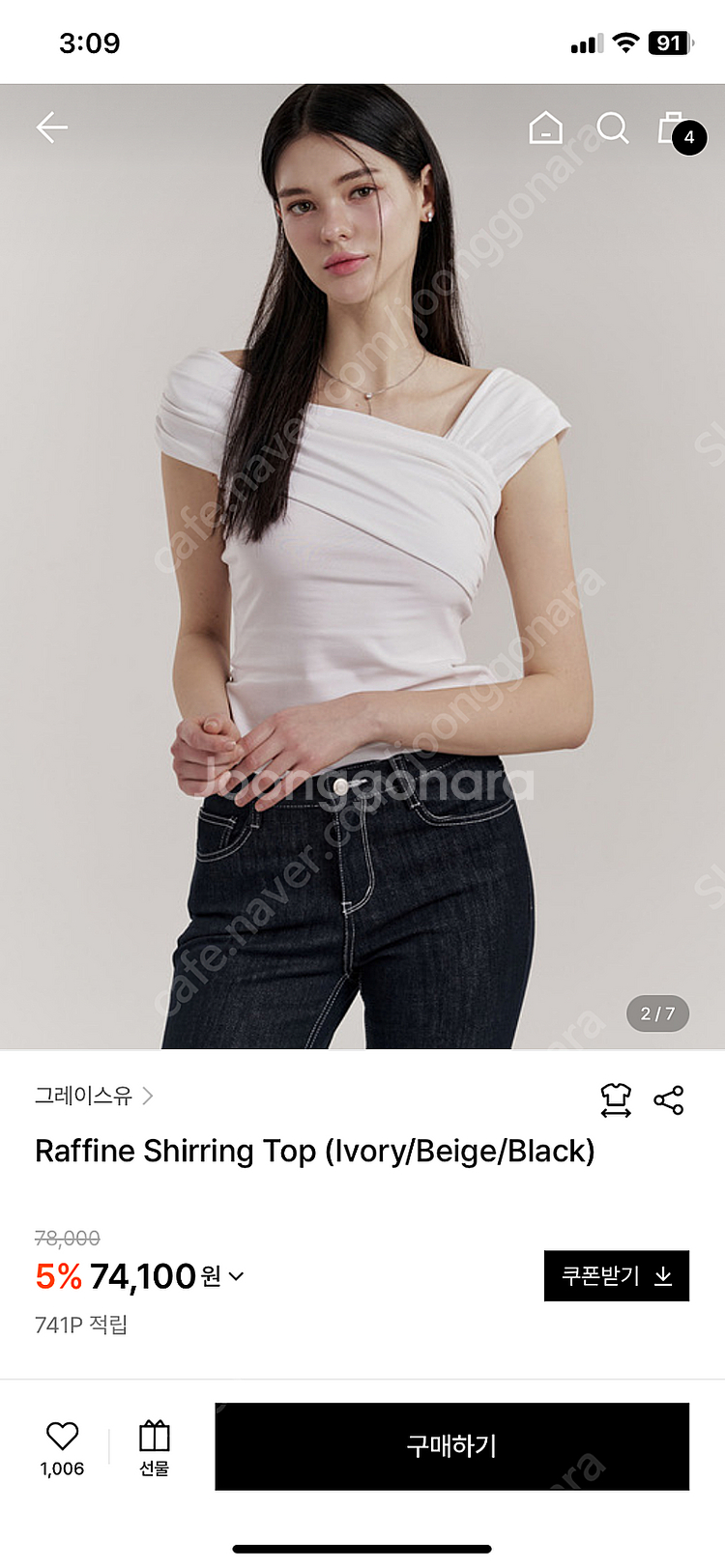 그레이스유 Raffine shirring top 블랙 ...--1