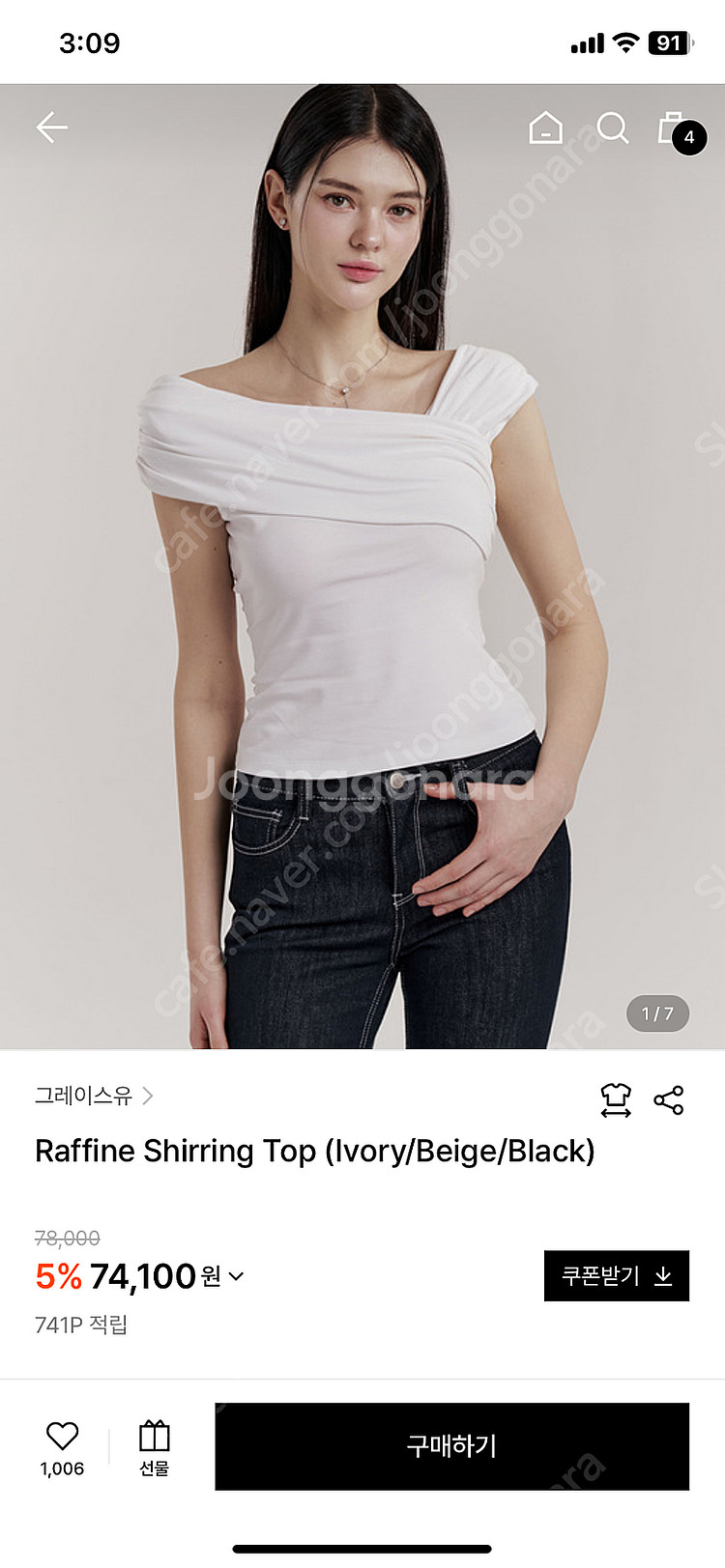 그레이스유 Raffine shirring top 블랙 ...--2