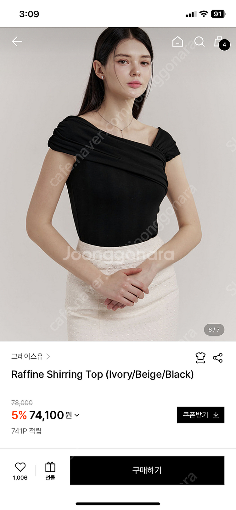 그레이스유 Raffine shirring top 블랙 ...--3