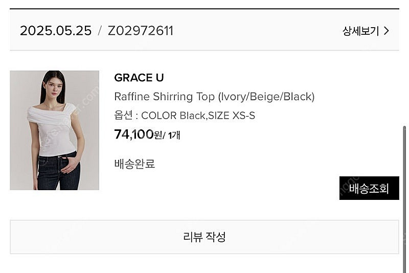 그레이스유 Raffine shirring top 블랙 ...--4