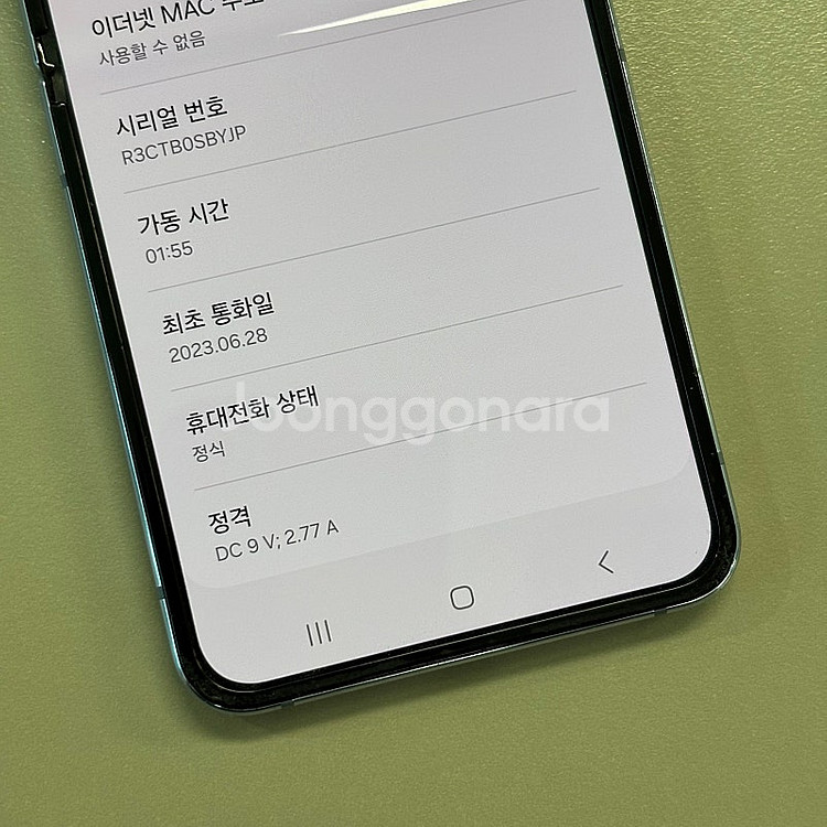 갤럭시Z플립4 블루색상 256용량 미파손 무잔상 상태좋...--3