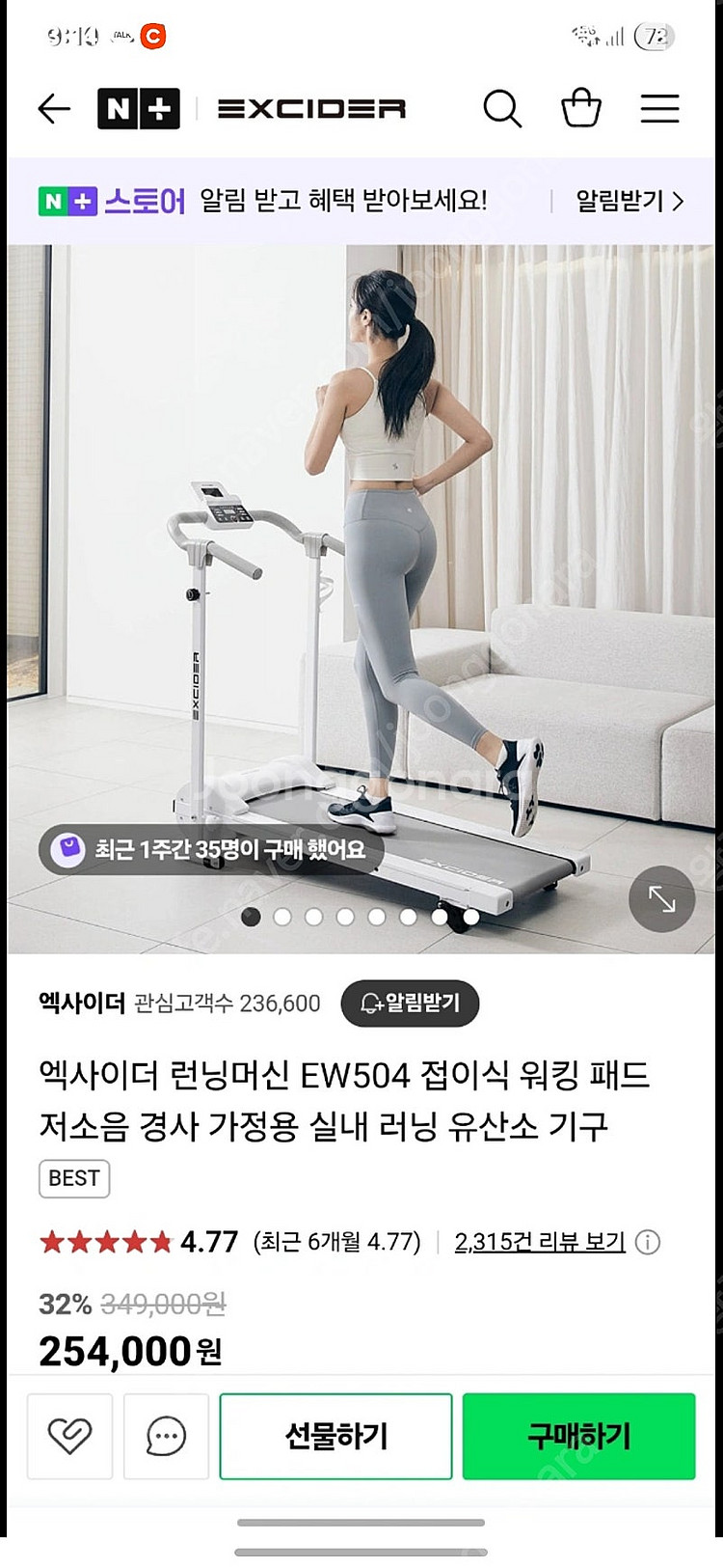 엑사이더 관심고객수 236,600 +알림받--0