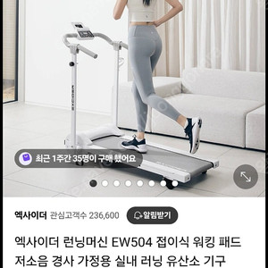 엑사이더 관심고객수 236,600 +알림받