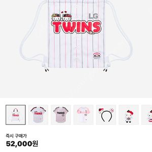 LG 트윈스 x 헬로 키티 캐릭터 유니폼 짐색 화이트 핑크 원가 양도