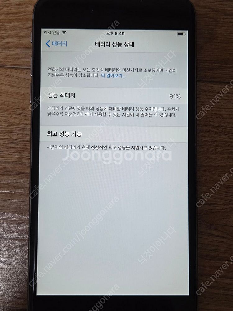 아이폰6플러스 스페이스그레이--4