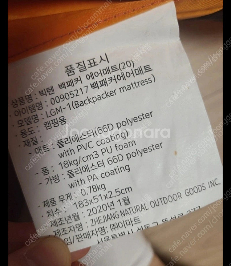 [미니멀캠핑] 텐트/매트/체어/데이지체인/가이라인/펙--3