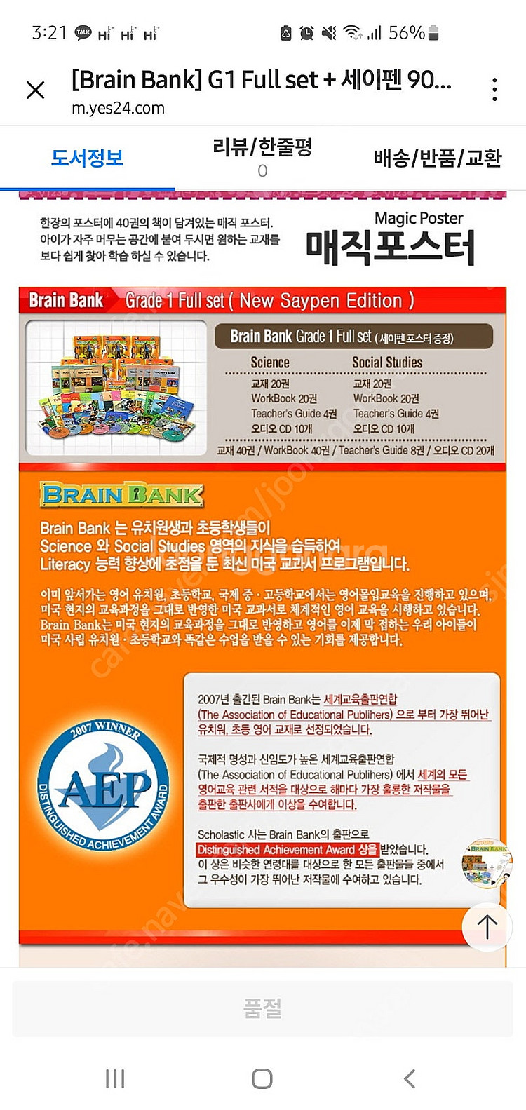 브레인뱅크G1(Brain Bank) 새상품(책,cd,워...--7