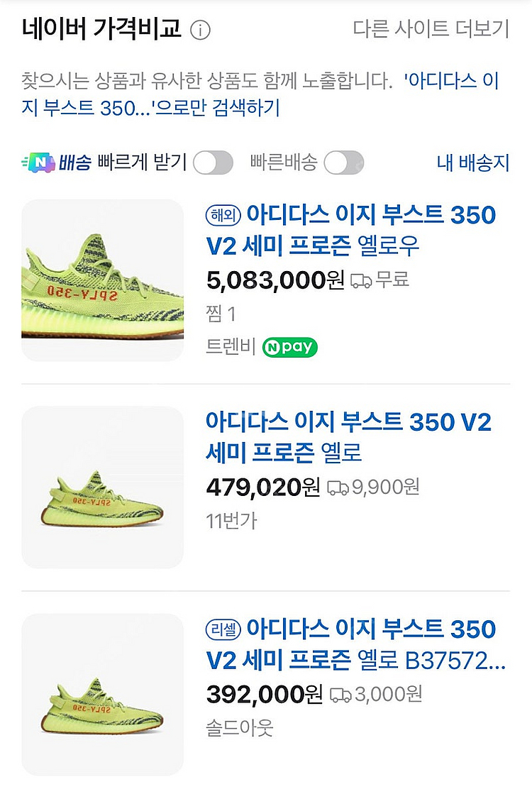 아디다스 이지 부스트 350 V2 프로즌 옐로우--5