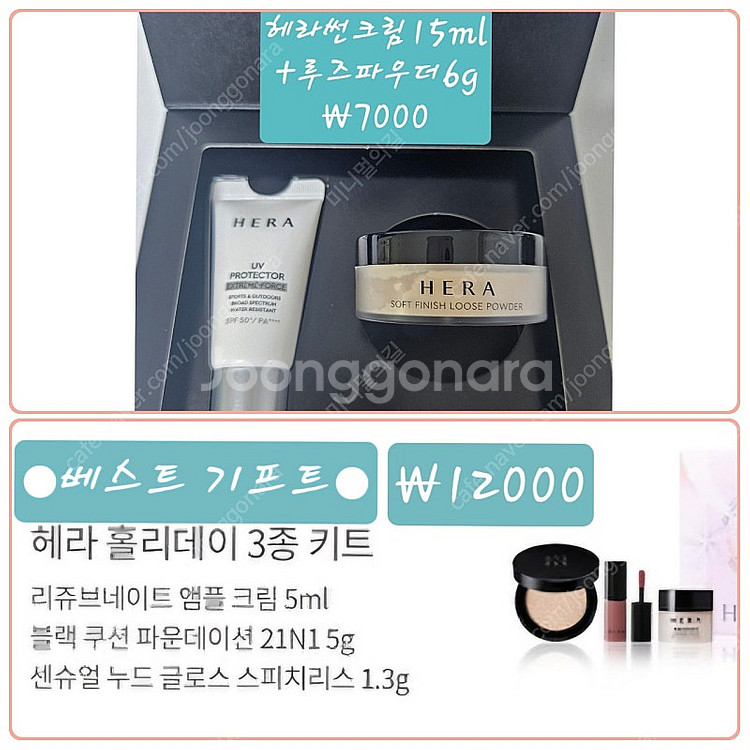 =헤라50%이상할인= 헤라 기초 폼클 썬크림 미스트 립...--2
