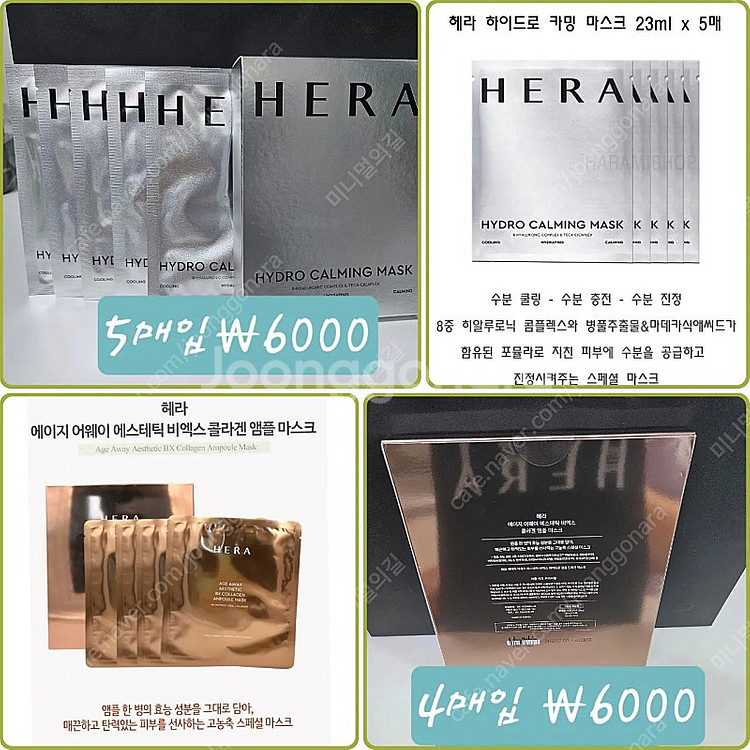 =헤라50%이상할인= 헤라 기초 폼클 썬크림 미스트 립...--3