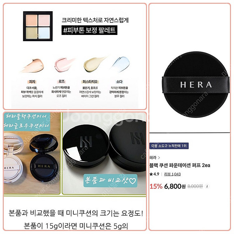 =헤라50%이상할인= 헤라 기초 폼클 썬크림 미스트 립...--7