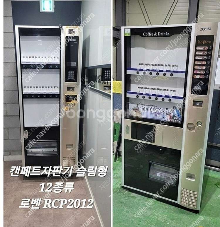 중고 캔자판기 무인카페 중고 멀티자판기LVM483 LV...--8