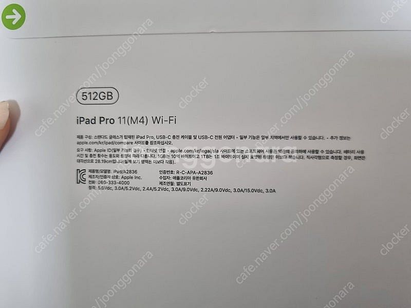 미개봉 아이패드프로11 m4 512g wifi 스페이스...--1