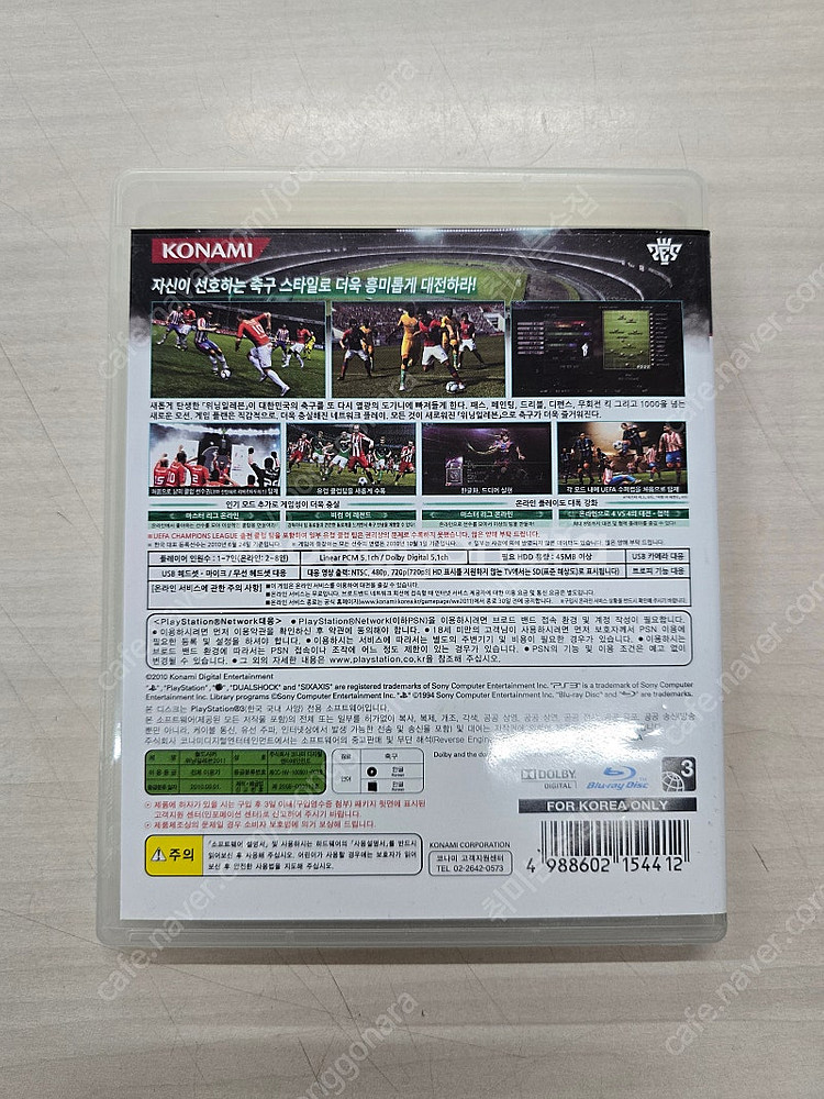# 플스3(PS3) "월드사커 위닝일레븐2011" 판매...--1
