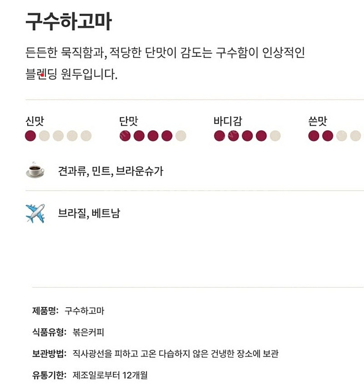 새상품 500g 원두데일리 구수하고마 새상품 이에요. ...--1