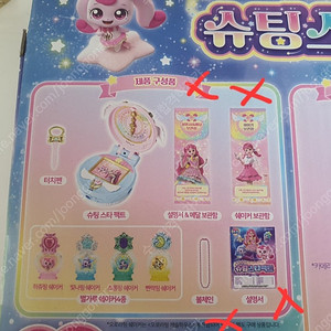 슈팅스타팩트 팔아요