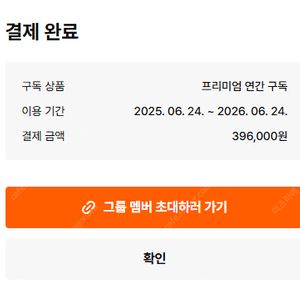 클래스101 연간 구독 파티원3분 구합니다